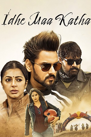 Idhe Maa Katha (2021) UNCUT {Hindi Dubbed ORG.} 480p - 720p - 1080p poster