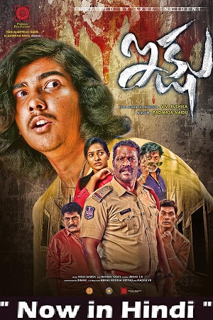 Ikshu (2023) poster