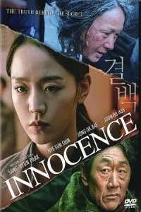 Innocence (2020) poster