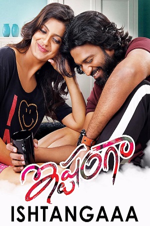 Ishtangaa-Icche Ghuri (2023) poster