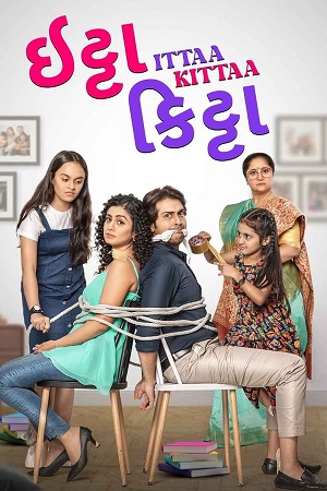 Ittaa Kittaa (2024) Gujarati Full Movie WEB-DL 480p - 720p - 1080p poster