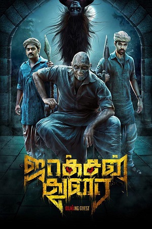 Jackson Durai (2016) Hindi ORG. Dubbed Full Movie 480p - 720p - 1080p WEB-DL poster