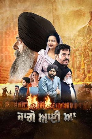 Jaggo Aayi Aa (2025) Punjabi Full Movie 480p - 720p - 1080p WEB-DL poster