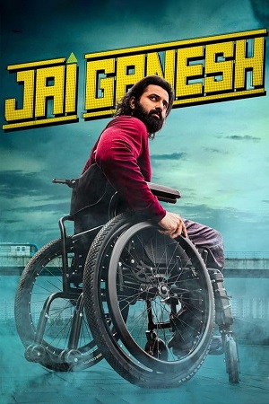Jai Ganesh (2024) Dual Audio [Hindi + Malayalam] WeB-DL 480p - 720p - 1080p poster