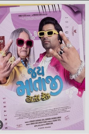 Jai Mata ji – lets Rock (2025) poster