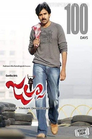 Jalsa (2008) HDRip ORG. Dual Audio [Hindi – Kannada] Full Movie 480p - 720p - 1080p poster