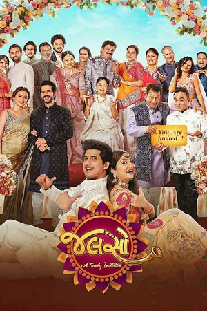Jalso: A Family Invitation (2025) Gujarati Full Movie 480p - 720p - 1080p WEB-DL poster