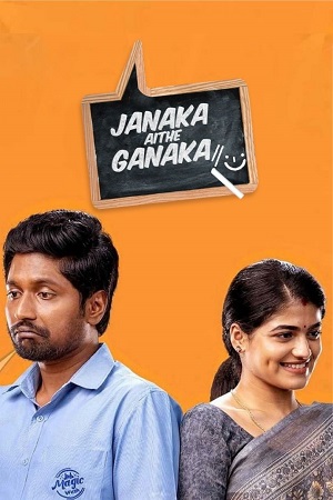 Janaka Aithe Ganaka (2024) poster