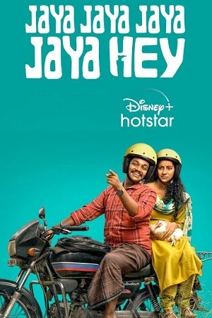 Jaya Jaya Jaya Jaya Hey (2022) Hindi Full Movie WEB-DL 480p - 720p - 1080p poster