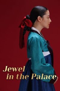 Jewel in the Palace (Season 1) Hindi Dubbed [S01E106 Added] C-Drama Series 480p 720p & 1080p WEB-DL poster