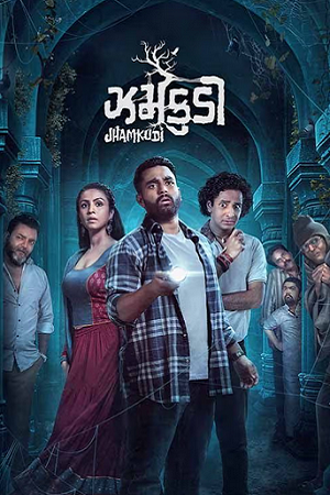 Jhamkudi (2024) poster