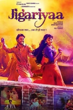 Jigariyaa (2014) Hindi Full Movie WEB-DL 480p - 720p - 1080p poster