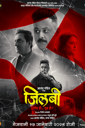 Jilabi (2025) Hindi Dubbed 2.0 WEB-DL 480p - 720p - 1080p poster