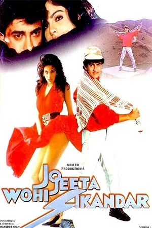 Jo Jeeta Wohi Sikandar (1992) Hindi Full Movie WEB-DL 480p - 720p - 1080p poster