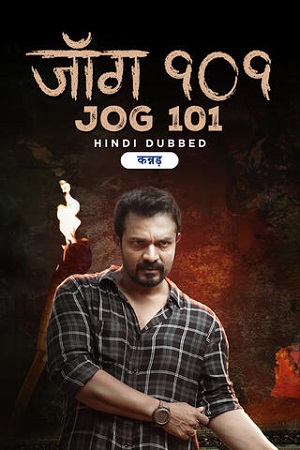Jog 101 (2024) poster