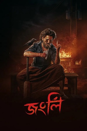 Jongli (2025) poster