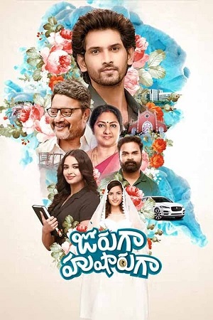 Jorugaa Husharugaa (2023) poster