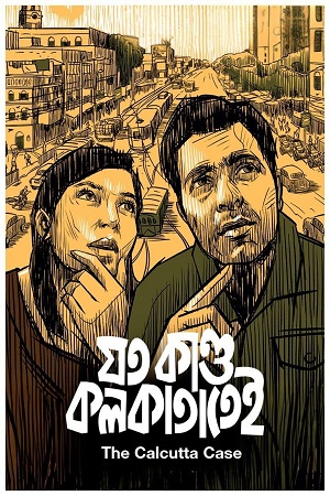 Joto Kando Kolkatatei (2025) poster