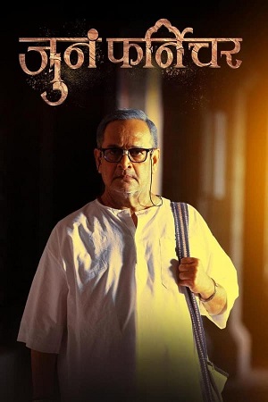 Juna Furniture (2024) Marathi DD5.1 WEB-DL Full Movie 480p - 720p - 1080p poster
