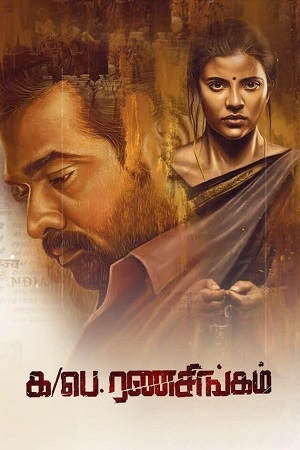 Leader No. 1 – Ka Pae Ranasingam (2020) Hindi ORG Dubbed JHS WEB-DL 480p - 720p - 1080p poster