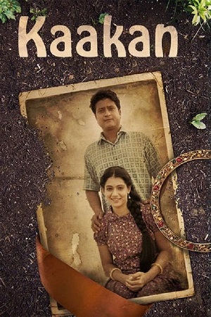 Kaakan (2015) poster