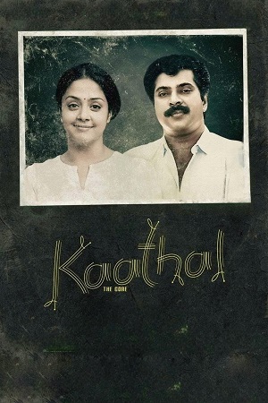 Kaathal – The Core (2023) poster