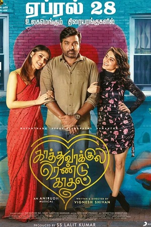 Kaathu Vaakula Rendu Kaadhal (2022) poster