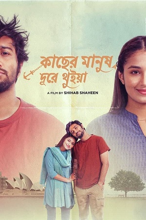 Kacher Manush Dure Thuiya (2024) Bengali WEB-DL Full Movie 480p - 720p - 1080p poster