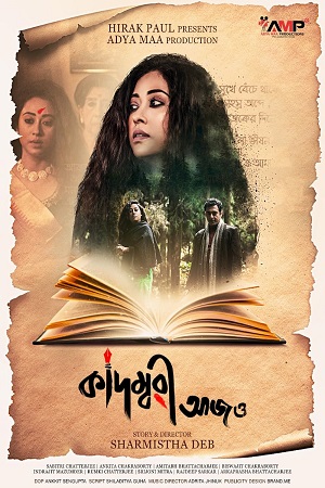 Kadambari Aajo (2023) poster