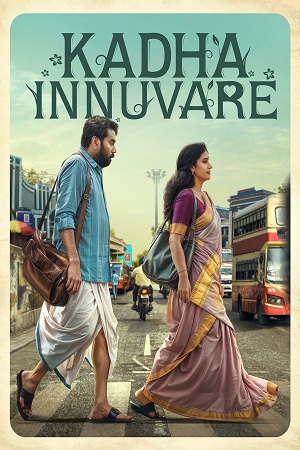 Kadha Innuvare (2024) UNCUT ORG. DD2.0 [Hindi + Malayalam] 480p - 720p - 1080p WeB-DL poster