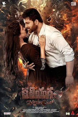 Kaliyugam Pattanamlo (2024) poster
