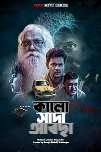 Kalo Sada Abchha (Season 1) Bengali Complete KLIKK Mini Web Series 480p - 720p WEB-DL poster