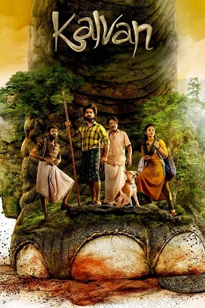 Kalvan (2024) poster