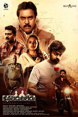 Kanabadutaledu (2021) poster