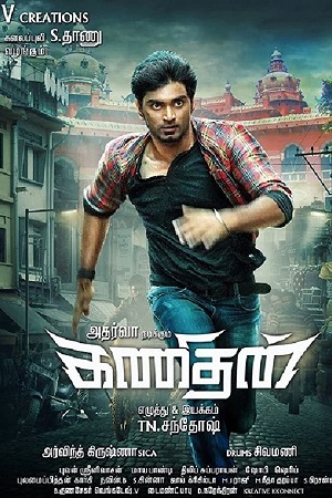Kanithan (2016) ORG. Dubbed [Hindi DD2.0 + Tamil DD5.1] 480p - 720p - 1080p WeB-DL poster