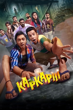 Kapkapiii (2025) poster