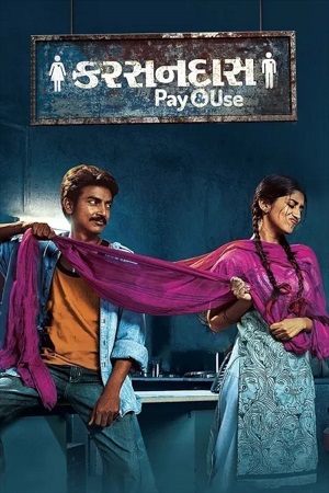 Karsandas Pay and Use (2017) Gujarati Full Movie 480p - 720p - 1080p WEB-DL poster