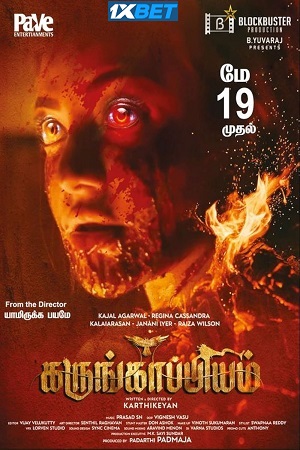 Karungaapiyam (2023) poster