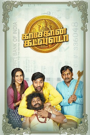 Kasethan Kadavulada (2023) Dual Audio [Hindi ORG. + Tamil] WEB-DL 480p - 720p - 1080p poster