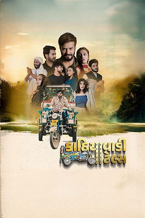 Kathiyawadi Tales (2025) poster
