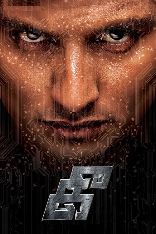 Kee (2019) poster