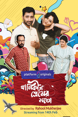 Khanikta Premer Mato (Season 1) Bengali Complete Web Series 480p - 720p - 1080p WEB-DL poster