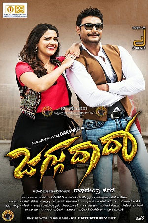 Khatarnak Khiladi 3 – Jaggu Dada (2016) Hindi Full Movie 480p - 720p - 1080p poster