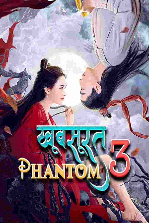 Khoobsurat Phantom 3 (2022) poster