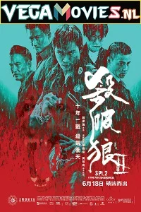 Kill Zone 2 (2015) poster