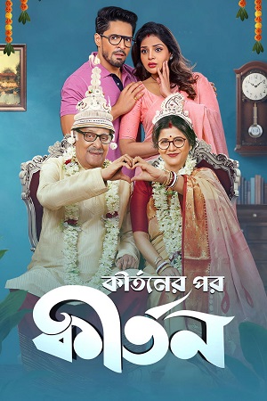 Kirtaner Por Kirtan (2026) Bengali Full Movie WEB-DL 480p - 720p - 1080p poster