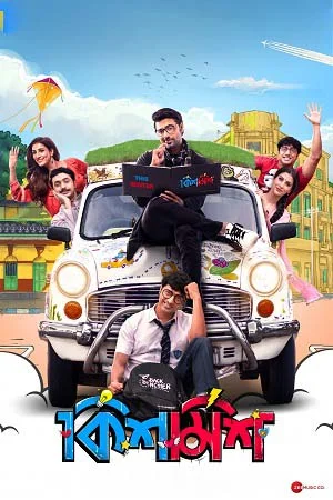 Kishmish (2022) poster
