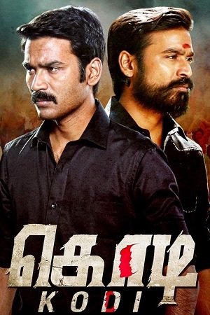 Kodi (2016) Dual Audio [Hindi + Malayalam] WEB-DL 480p - 720p - 1080p poster