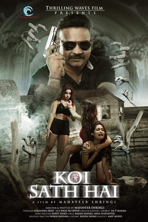 Koi Sath Hai (2021) Hindi Full Movie 480p - 720p poster