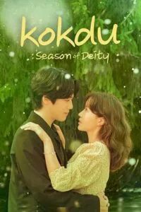 Kokdu: Season Of Deity (2023) poster